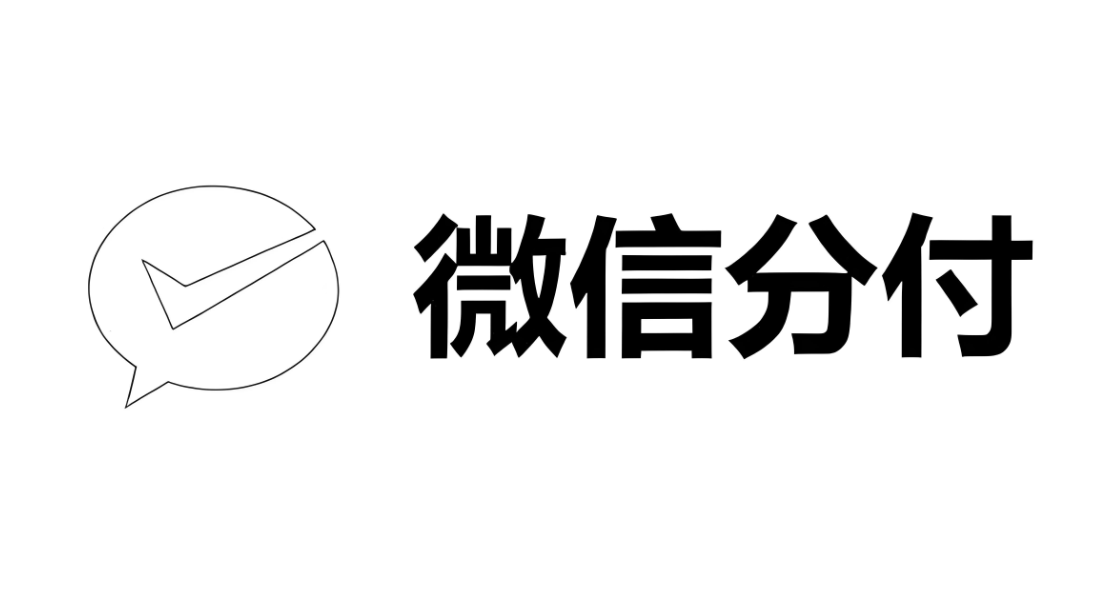 分付提现手续费详解：能否直接提到银行卡或微信零钱？