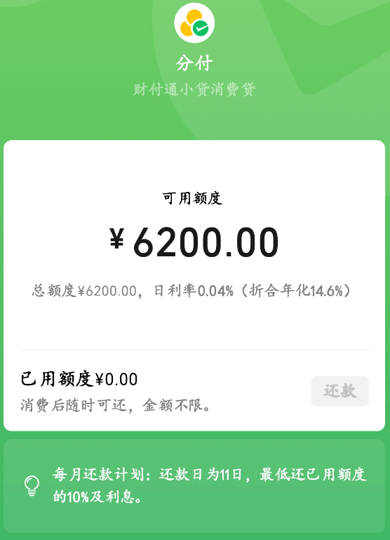 微信分付能发红包和转账吗？分付转账个人微信操作全解析